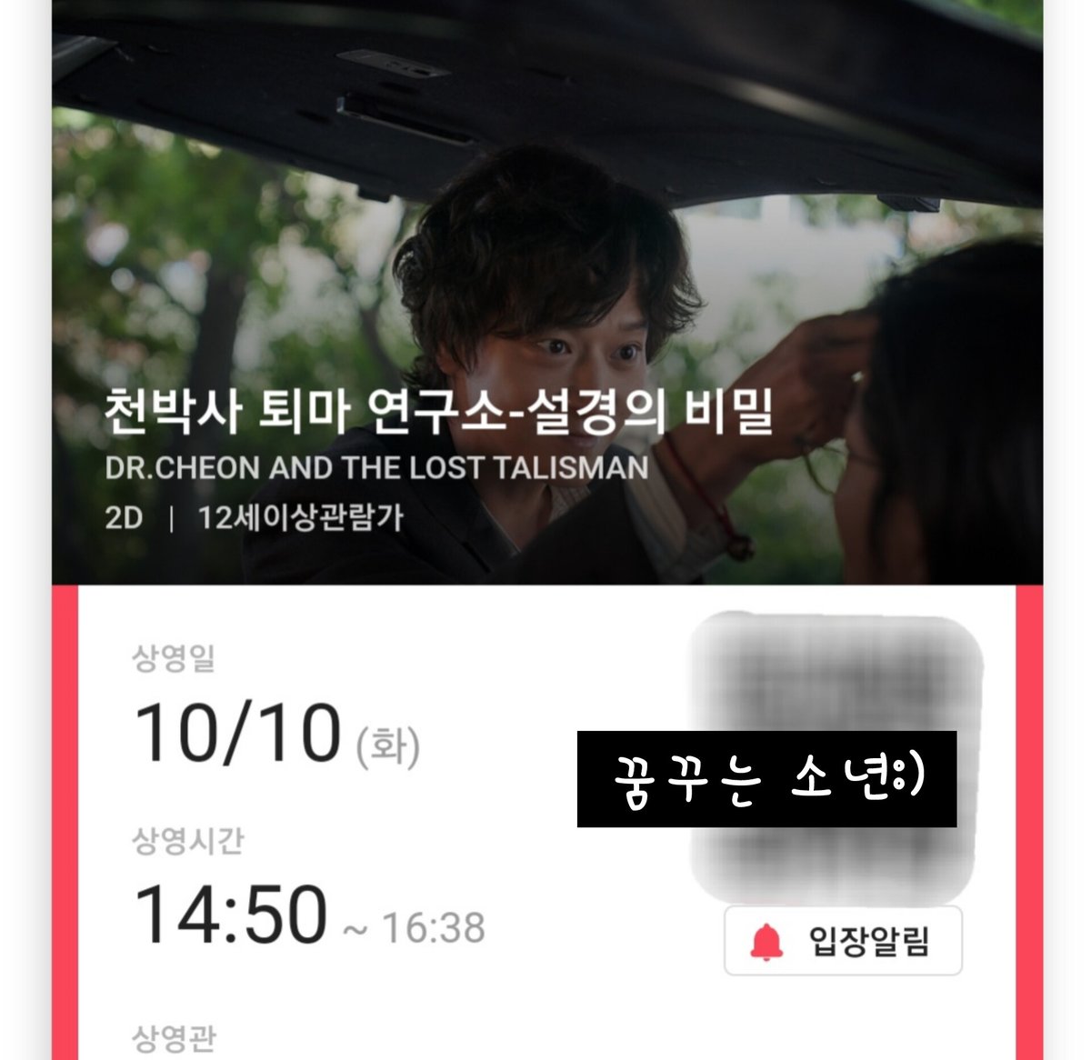 강동원이 하네스 한 그 영화 전우치가 퇴마도 한다는 그 영화 검사외전 한치원이 또 사기치나 착각하게 만드는 그 영화 늑대 정태성이 우산이...