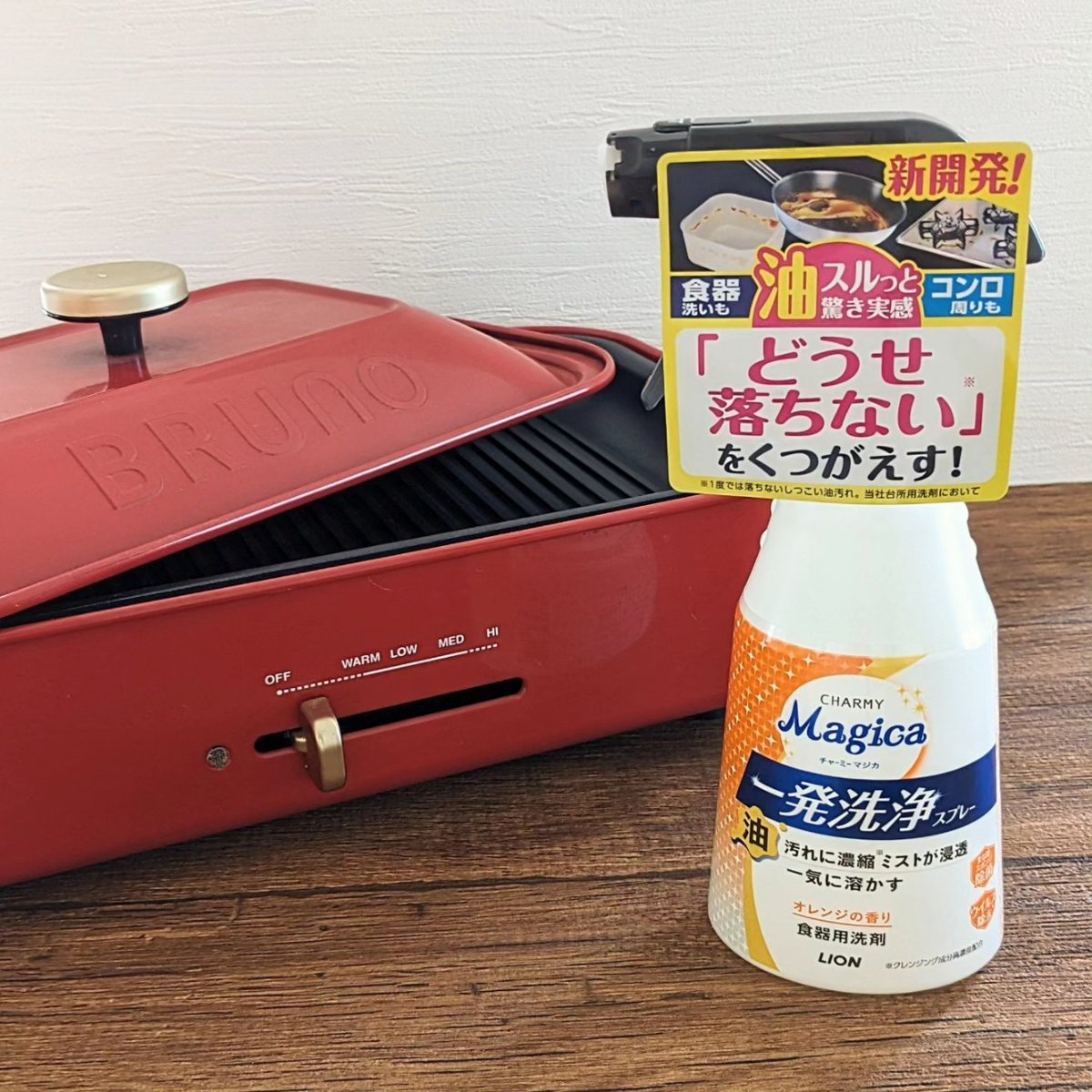 zonzon7n's tweet photo. ライオン／CHARMY Magica 一発洗浄スプレー 

どうせ落ちない！と思っている油汚れを落とせるスプレー✨クレンジング成分高濃度配合の濃縮ミストが油汚れに浸透して汚れを落ちやすくしてくれるのだそう❤️スプレーするだけと簡単◎
#rsp98thlive　#サンプル百貨店
#一発洗浄スプレー　#チャーミーマジカ https://t.co/ZYNlNoS65C