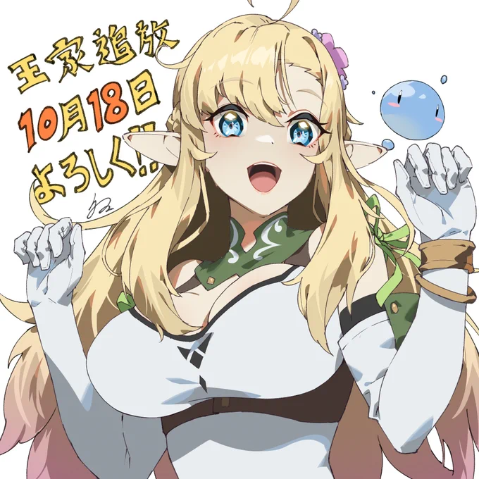 10月18日に発売になります『王家から追放された俺、魔物はびこる森で超速レベルアップします』のイラストを担当させていただいておりますので、よろしくお願いしますー!! 予約も受付中ですのでぜひご予約いただければと思います!!