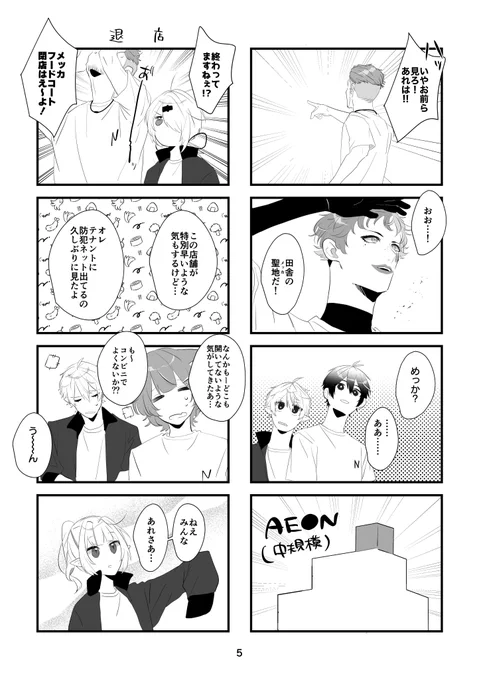 (2/2) にじそ08の無配漫画でした!お手に取っていただいた方ありがとうございました最後のページが描けて満足です