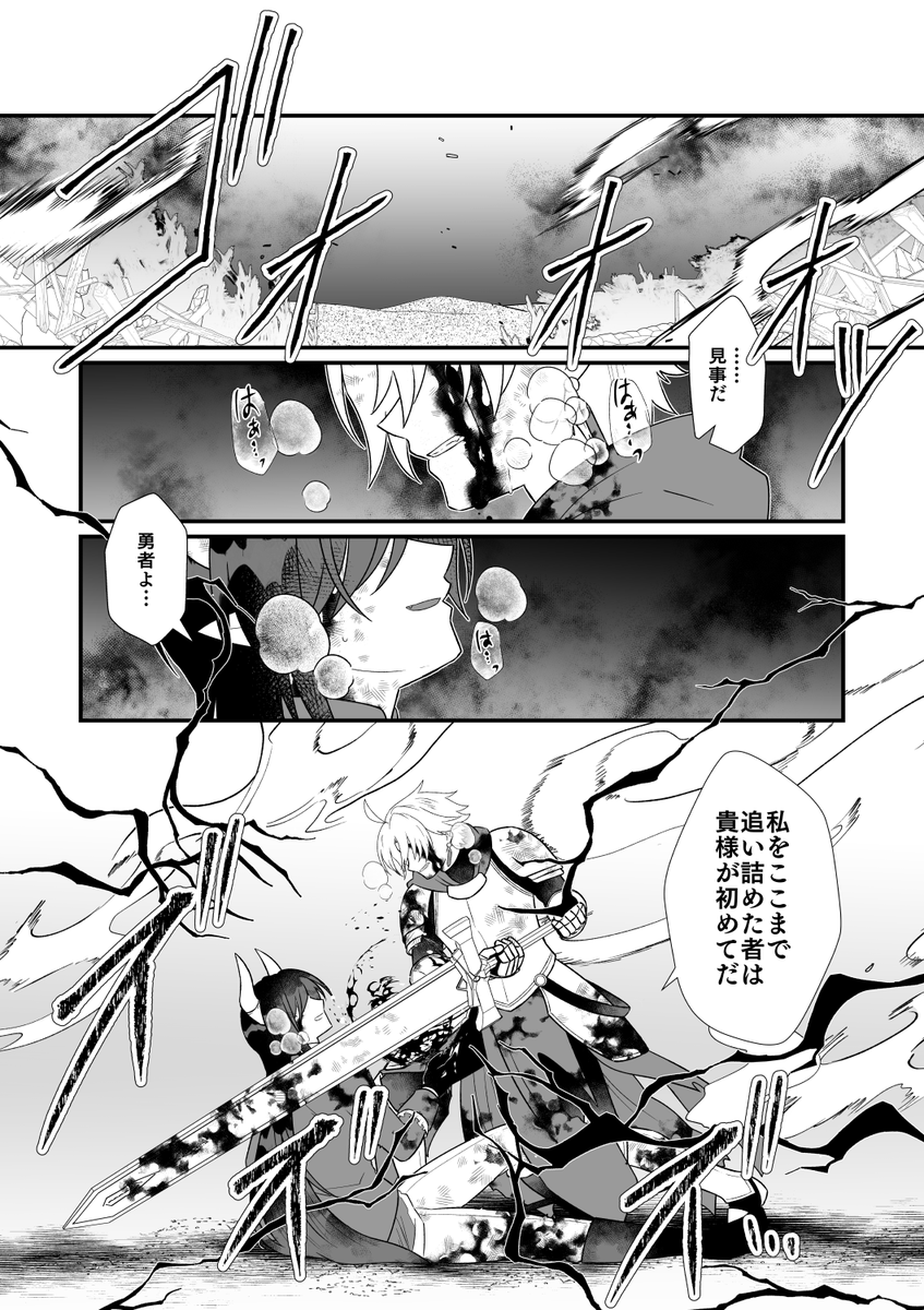 創作漫画】世界平和の為に魔族と人間が政略結婚した漫画【勇者×魔王