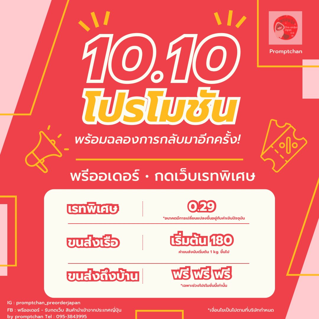 3adk1d's tweet photo. กลับมาอีกครั้งพร้อม 10.10 เพิ่มโปรเรทดีแถมส่งฟรีไปเลย 🥳🥳🥳 ยังไงทักมาสอบถามก่อนได้นะคับ เรามีทีมงานวิ่งหาของให้ หาไม่ได้ยินดีคืนเงิน 100% 😎 
#พรีออเดอร์ #พรีออเดอร์ญี่ปุ่น #ญี่ปุ่น #SUGA_AgustD_TOUR #สินค้าญี่ปุ่น #popmart https://t.co/egn2Zgtb7F