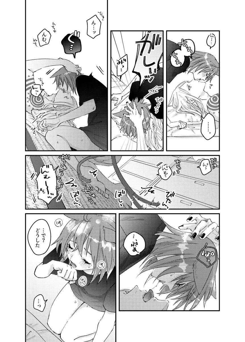 唯月さんの猫又ぐだ♀ネタ三次創作のポカぐだ♀です。素敵な呟きだったので漫画にする許可下さって感謝……🙏🥰