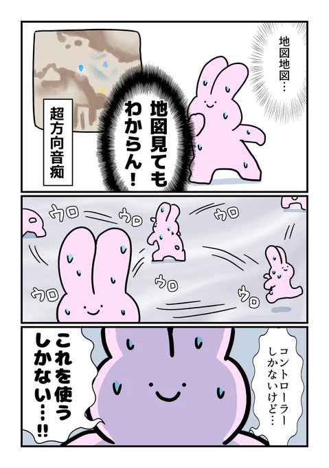 FF14の世界で迷子になった話(2/2)
あったけぇ世界だなぁ…!!!! 