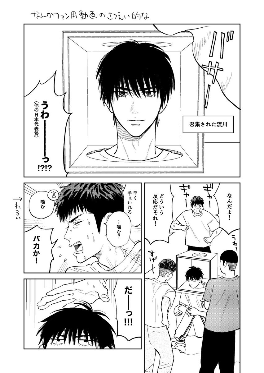 落書き🔥プロ時空かつなんか代表戦的な🔥バラエティで奇跡いっぱい起こしてくれ…🔥