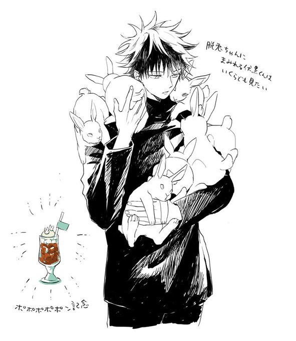 ポポポポポン……… 