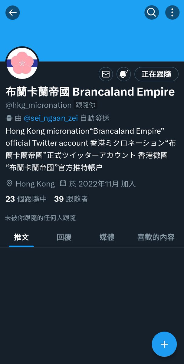 sei_ngaan_zei's tweet photo. 公告
我國官方推特帳户遭封殺，暫未知原因，將儘快與 X 官方聯絡，需與我國聯絡者請私信本人
@ICFE_gov @IC_7809_3 @wongming_empire @FRHG181026 @FMKgov @mp_cl7 https://t.co/AhIEnEDVVr