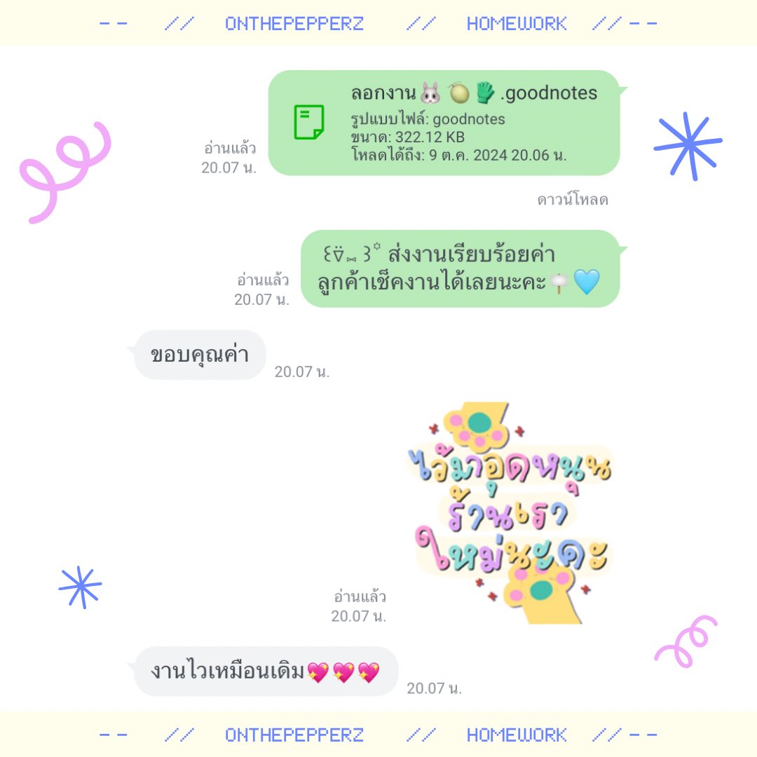 pepperz :/ รับทำการบ้าน 🥣 tweet media