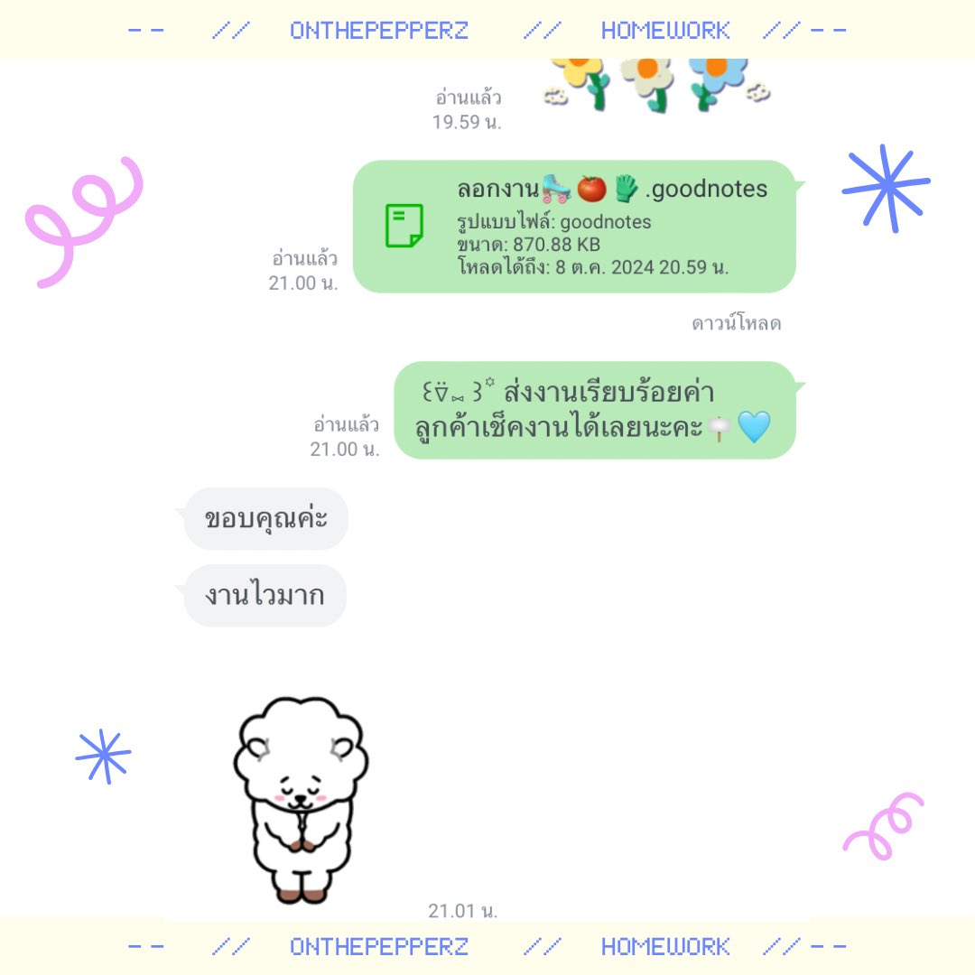 pepperz :/ รับทำการบ้าน 🥣 tweet media