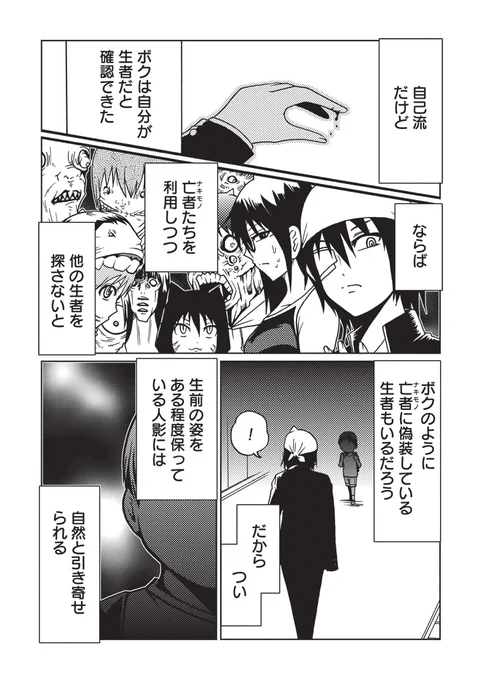 世界が滅んでも学校へ行こうとする亡者と、そして…(1/3)