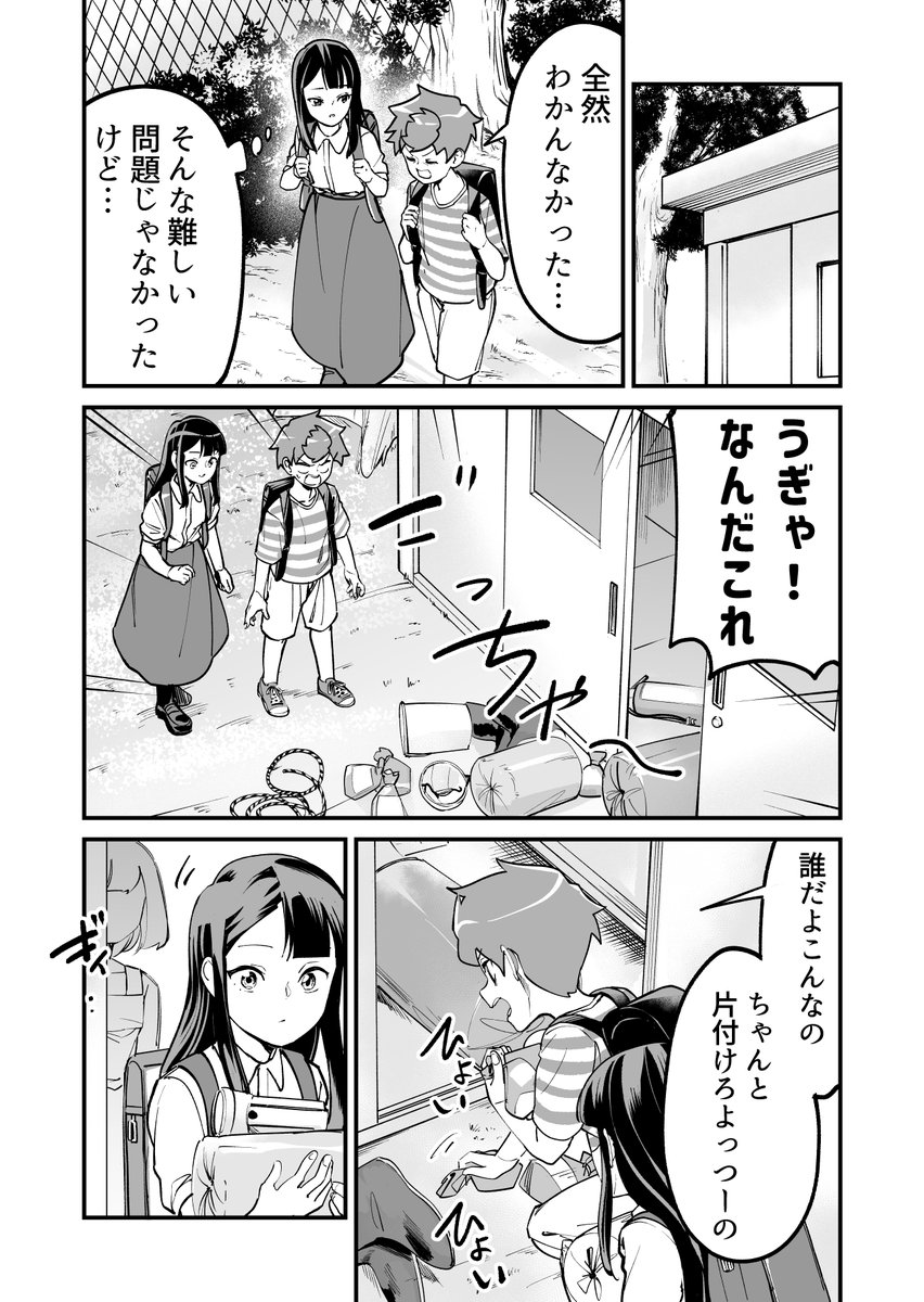 (3/3)
