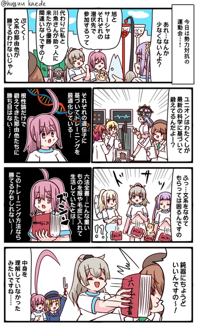 かもれと学ぶ「人を殴ったら犯罪!」そっちがその気なら理系は理科年表で対抗にゃ～! 三人ともお誕生日おめでとう  #秋野かえで生誕祭 #水波レナ生誕祭 #十咎ももこ生誕祭