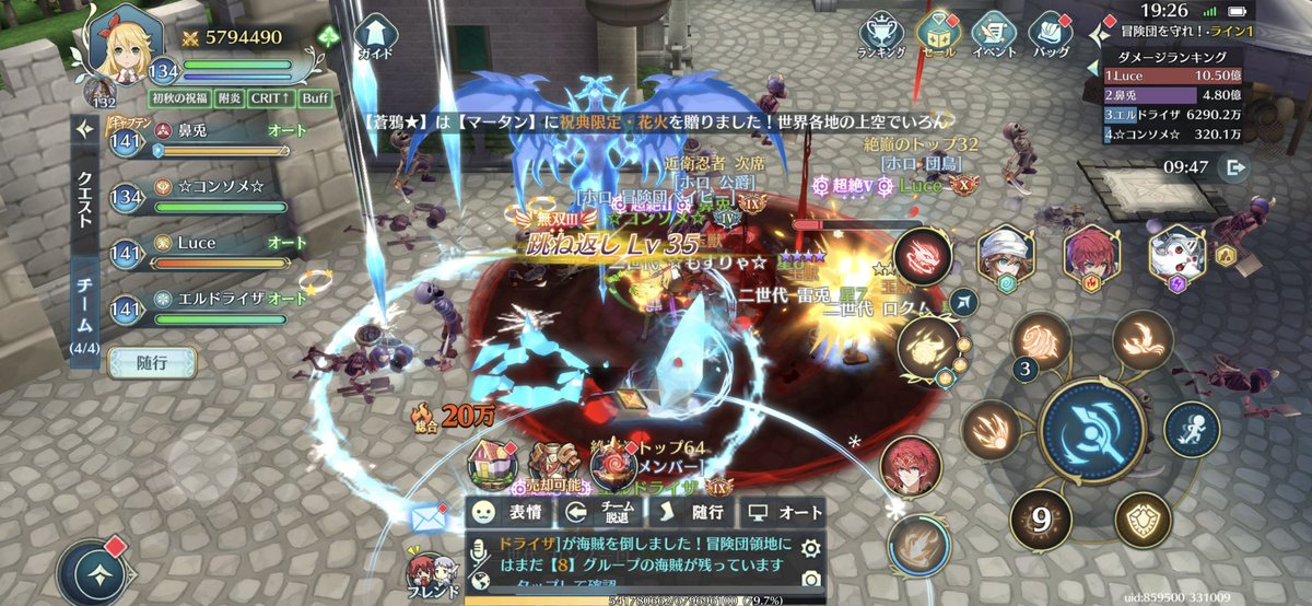 consomme_chop's tweet photo. 昨日は久しぶりにインしてみたあ

やっぱりグラフィックかわいいなあん

そして右のアイコンが4列になっててびっくり(　˙-˙　)

#イース6オンライン https://t.co/NSFNW4EUhZ