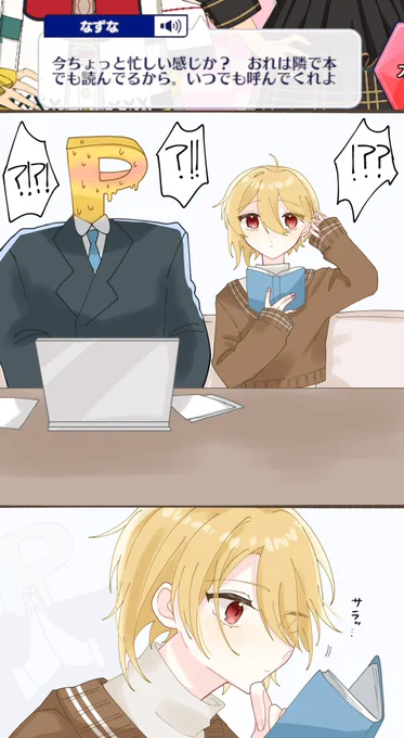 右なずはなんでも可愛い〜からね〜