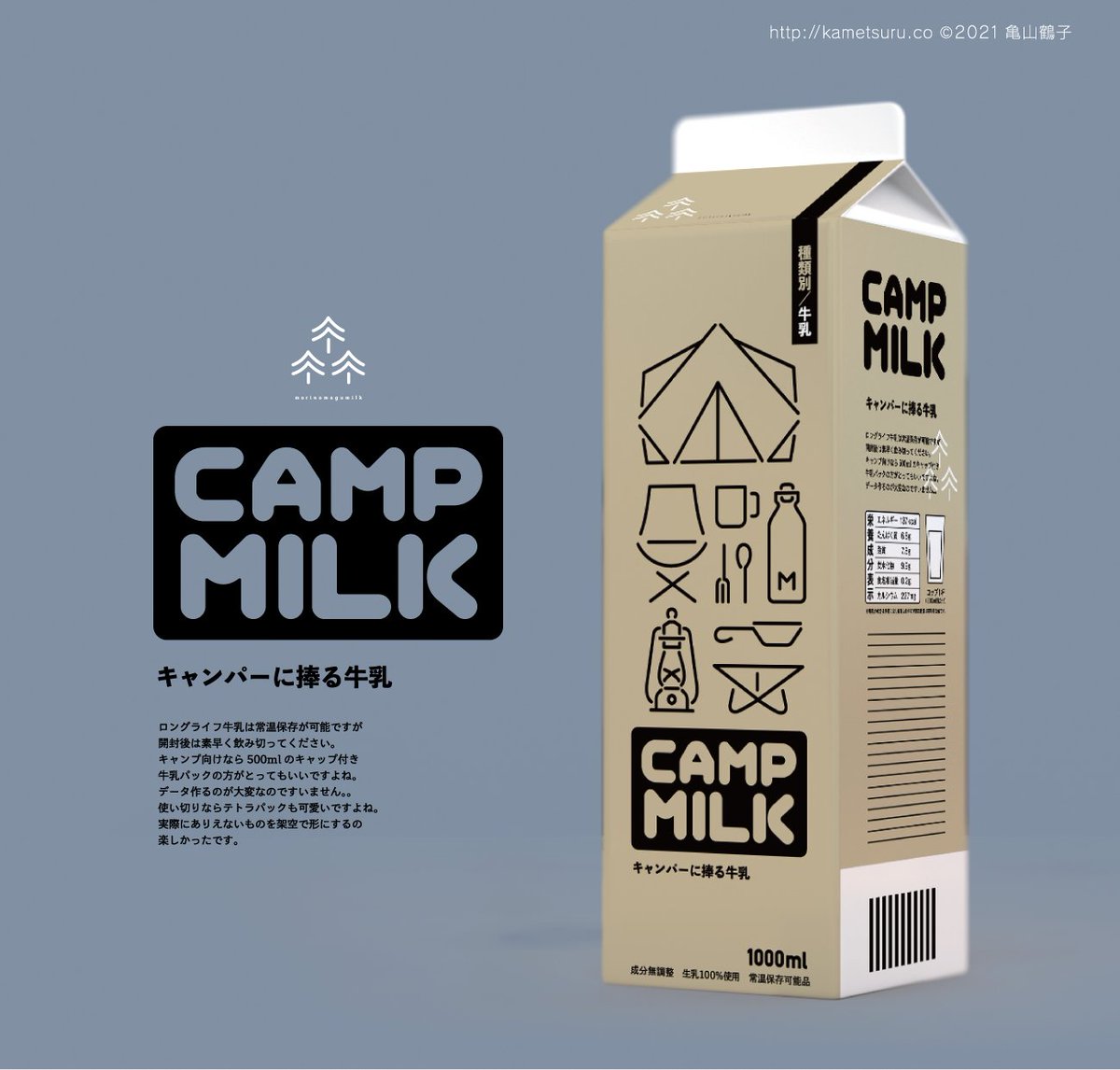 kametsuru55's tweet photo. ここにもテント
#テントの日 
#かめつる牛乳パック  #milk #紙パック #paperpack https://t.co/I4cWAjACeh