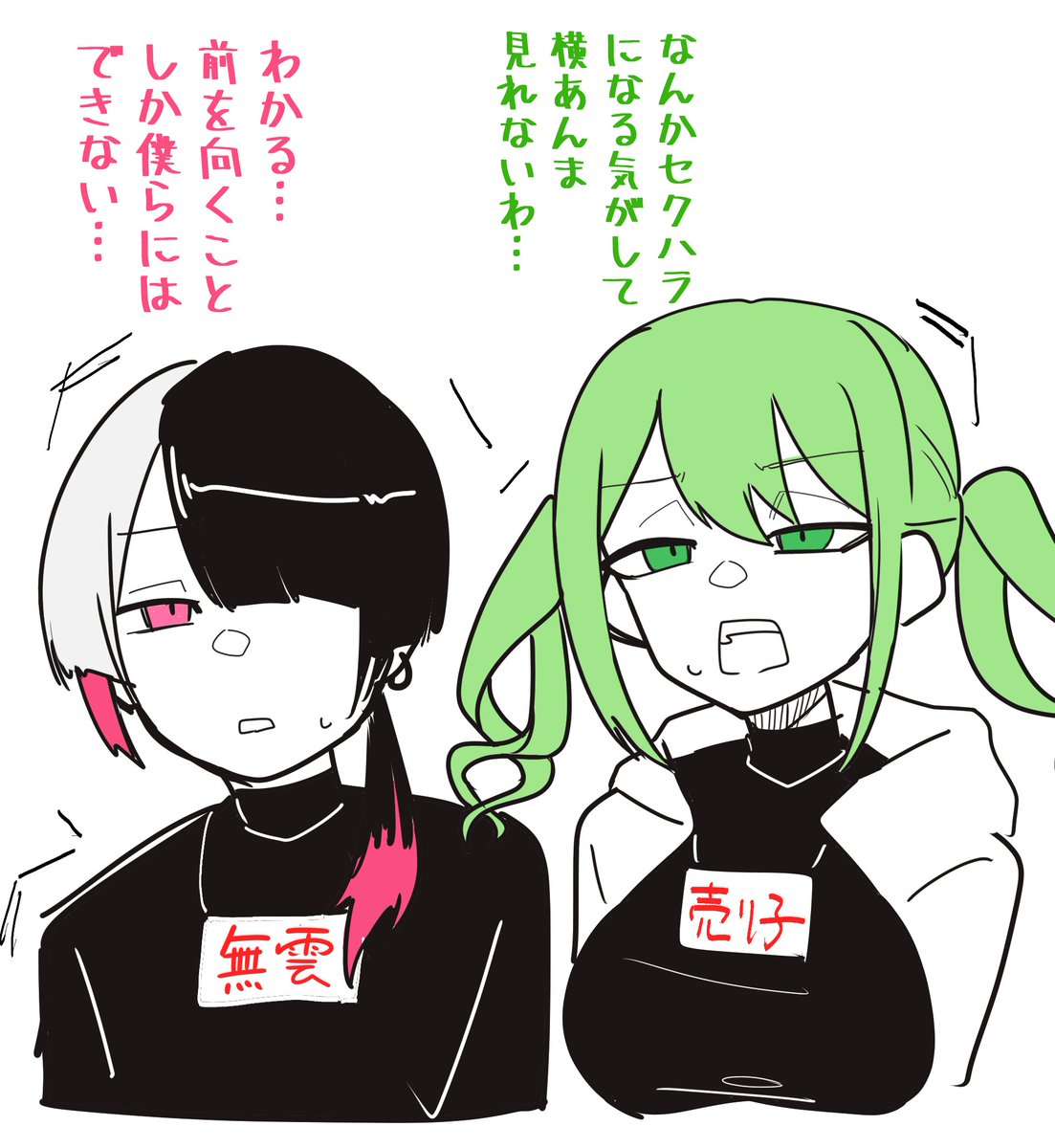 にじその感想です、あらためてあの衣装のヤバさを肌に感じたな…… 