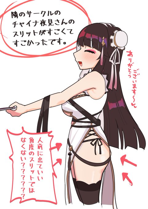 にじその感想です、あらためてあの衣装のヤバさを肌に感じたな…… 