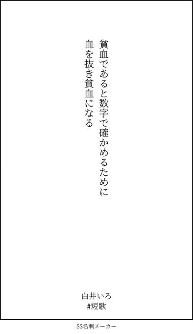 #短歌