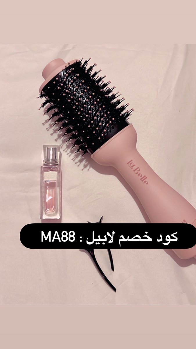 sosii2030's tweet photo. لابيل برش سولو صار سعره ب ١٤1﷼ بس🤩
وشحن وتوصيل مجاني اذا استخدمتو كـ؟ود الخـص.م 

🔥 ك̷و̷د̶ ̸خ̷ص̸م̴ لابيل  قوي اعتمدوه : MA88🔥

للطلب : https://t.co/1i6uBi83b9

🔥🔥🔥🔥 https://t.co/B8WGhRCmDj