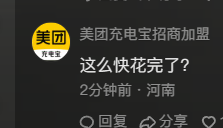 fourththth's tweet photo. @whyyoutouzhele 四川观察在抖音发布了一条关于今年9月到10月10日的新冠消息，评论区大部分都在嘲讽 https://t.co/5iVRZ4AgwS