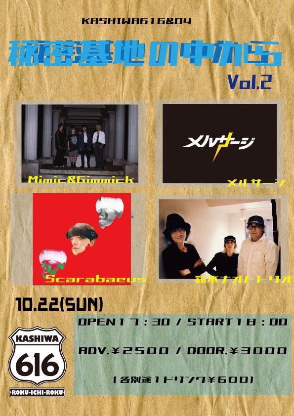 Scarabaeus182's tweet photo. 9/22(日)ライブやります‼️
柏ですよろしくお願いします

スカラベはトリで20:15~ https://t.co/BKSX46id3F