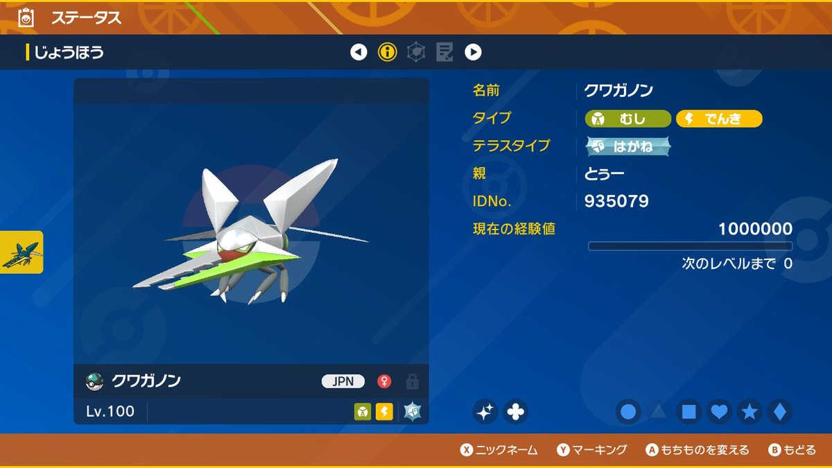 kndu7010's tweet photo. #ポケモンSV #NintendoSwitch https://t.co/lyrN63yZa5