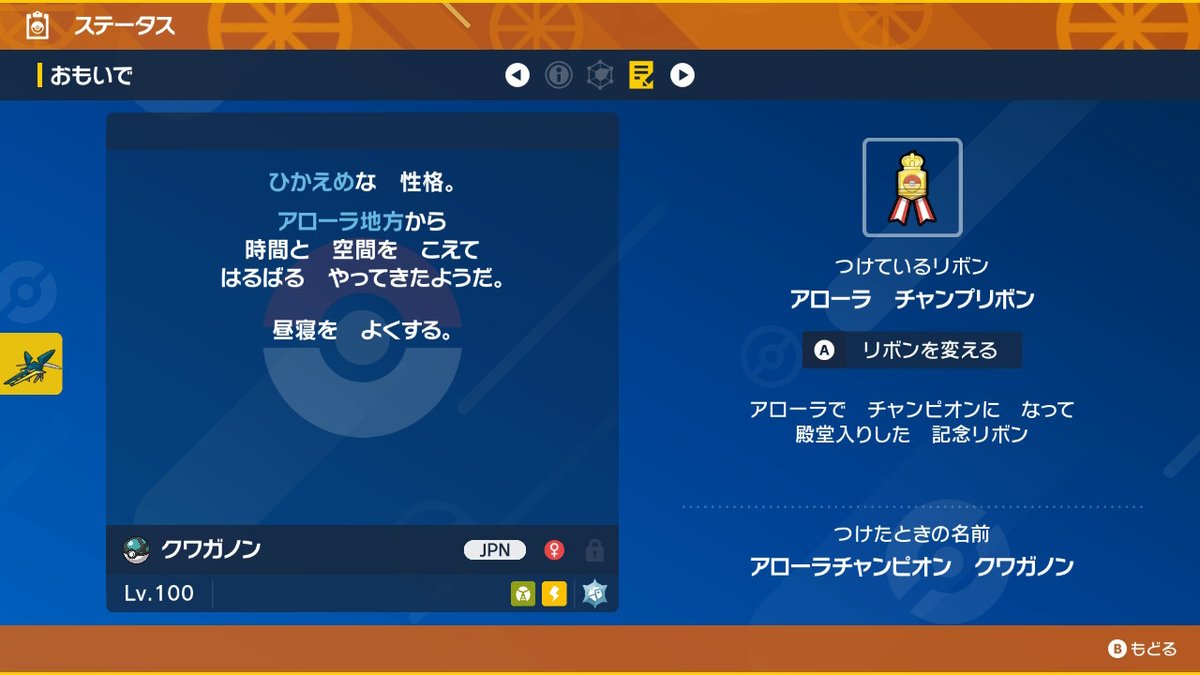 kndu7010's tweet photo. #ポケモンSV #NintendoSwitch https://t.co/lyrN63yZa5