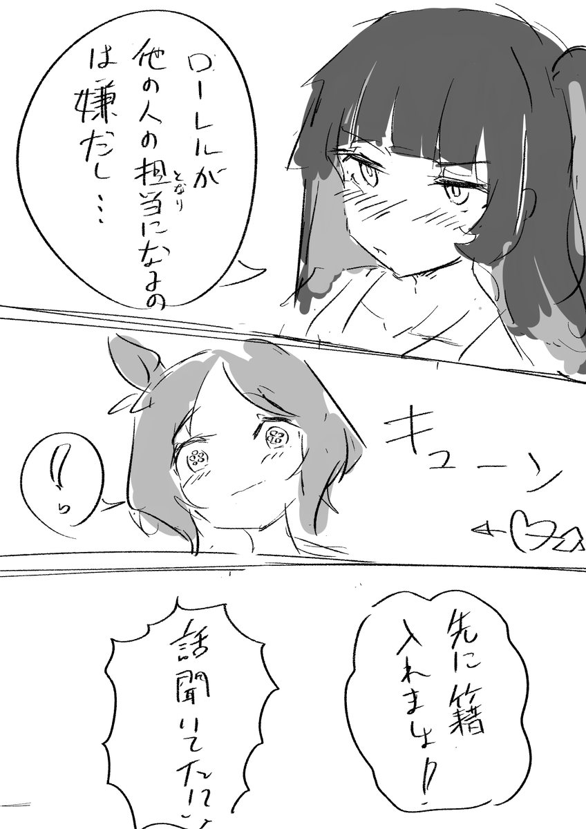 ロレ椿  超自己満足漫画(自己満なので字が汚い)