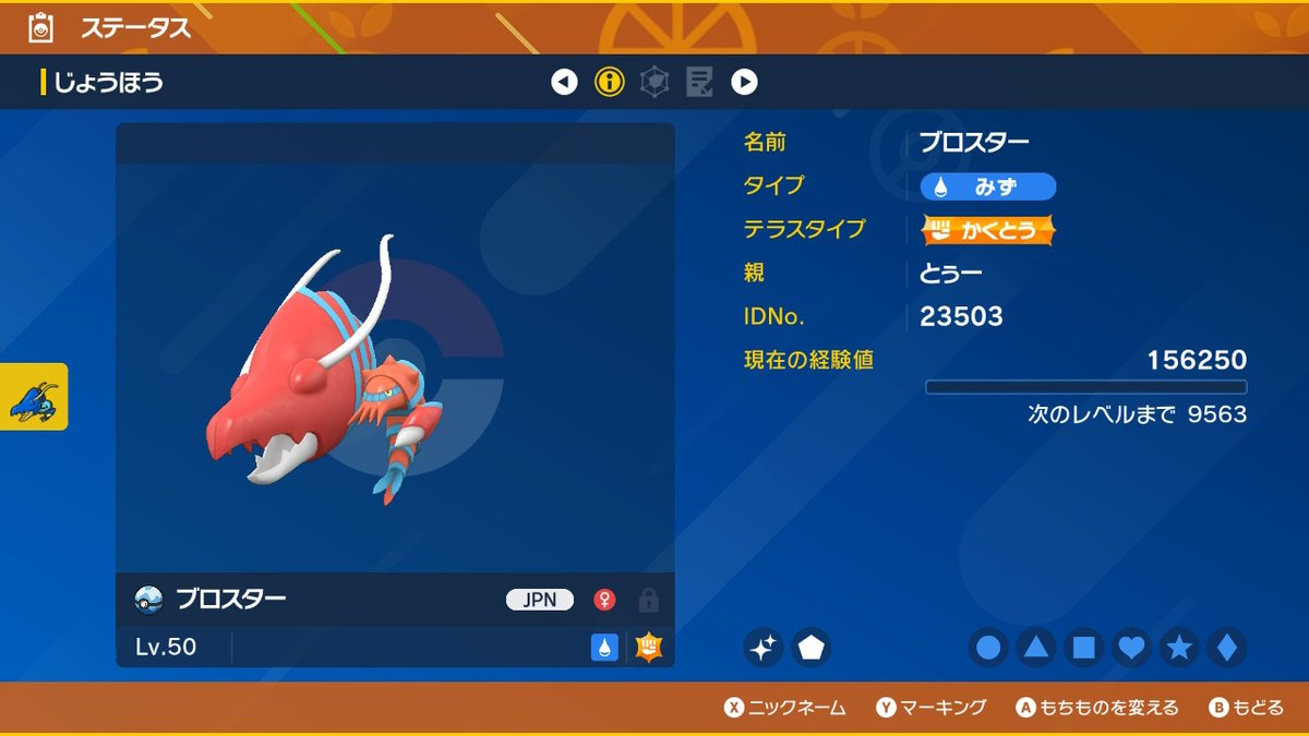 kndu7010's tweet photo. #ポケモンSV #NintendoSwitch https://t.co/IWPHes5DsR