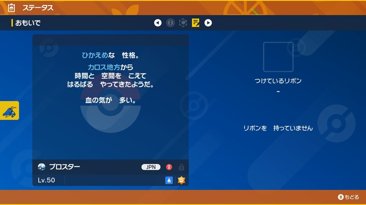 kndu7010's tweet photo. #ポケモンSV #NintendoSwitch https://t.co/IWPHes5DsR