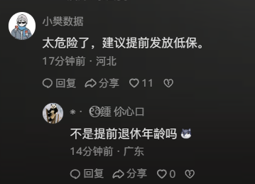 fourththth's tweet photo. @whyyoutouzhele 四川观察在抖音发布了一条关于今年9月到10月10日的新冠消息，评论区大部分都在嘲讽 https://t.co/5iVRZ4AgwS