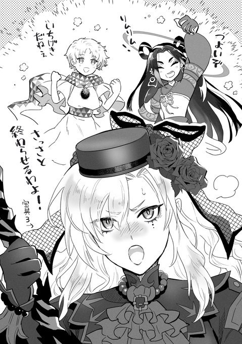 ワールドツアーの90++は、うちではクリームヒルトさんがアタッカーでした。楽しかった! 
