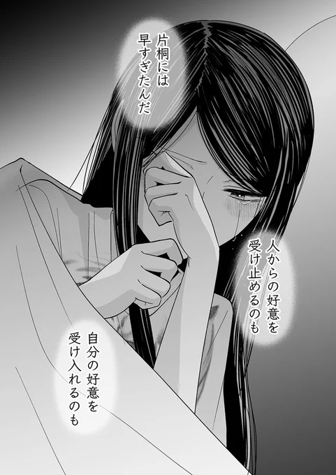 『百合にはさまる男は死ねばいい!?』
110話『尊敬する人』更新されました

片桐の想像以上の想いに相川は言葉を返せるのか
続き⏬
https://t.co/we9HfMbqAQ

#百合にはさまる男は死ねばいい!?
#百合はさ
で感想もお待ちしてます☺️

単行本も発売中⏬
3巻 https://t.co/IKvVyaSE5T 