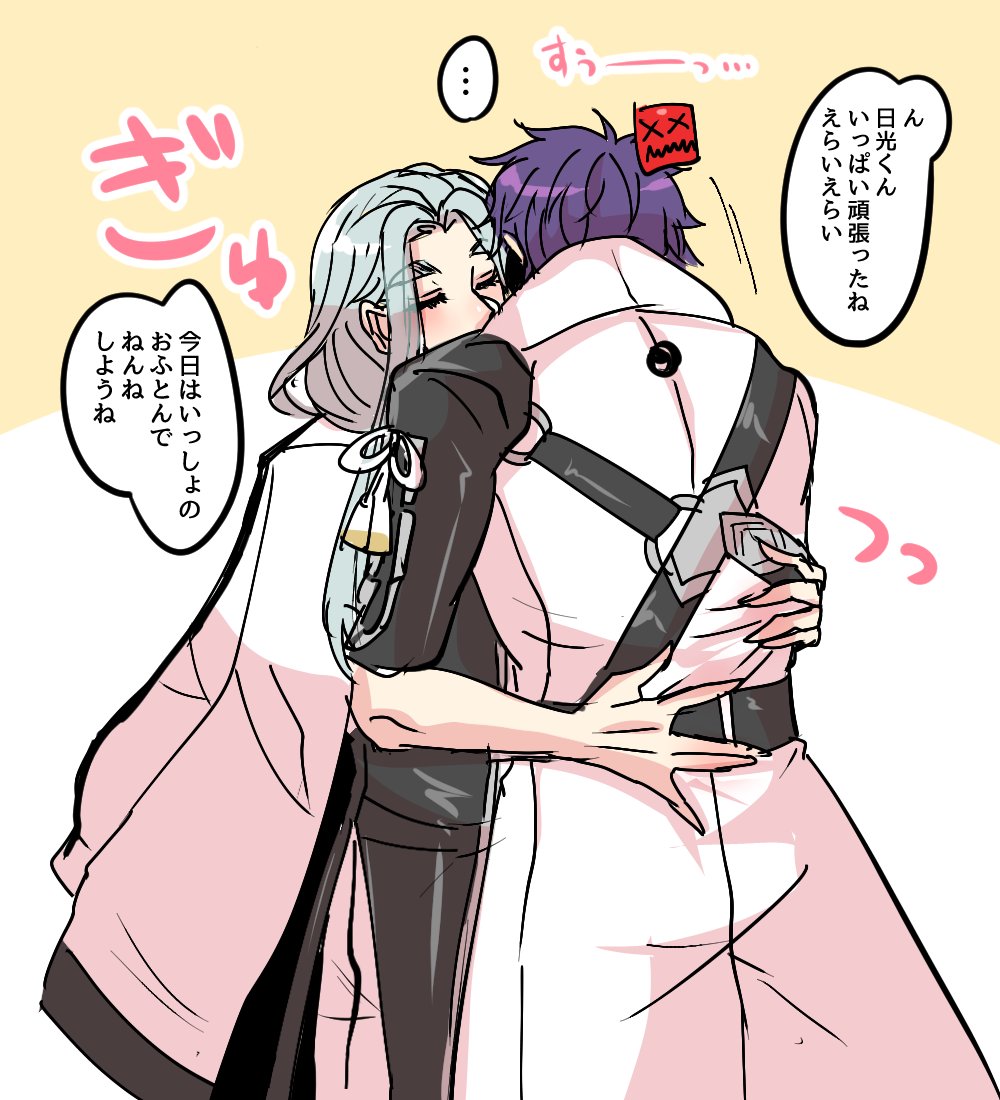 にこひめ 疲労困憊のひめ吸いとにこ吸い☀️👑