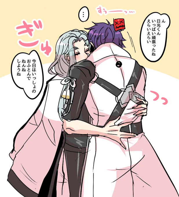 にこひめ 疲労困憊のひめ吸いとにこ吸い☀️👑