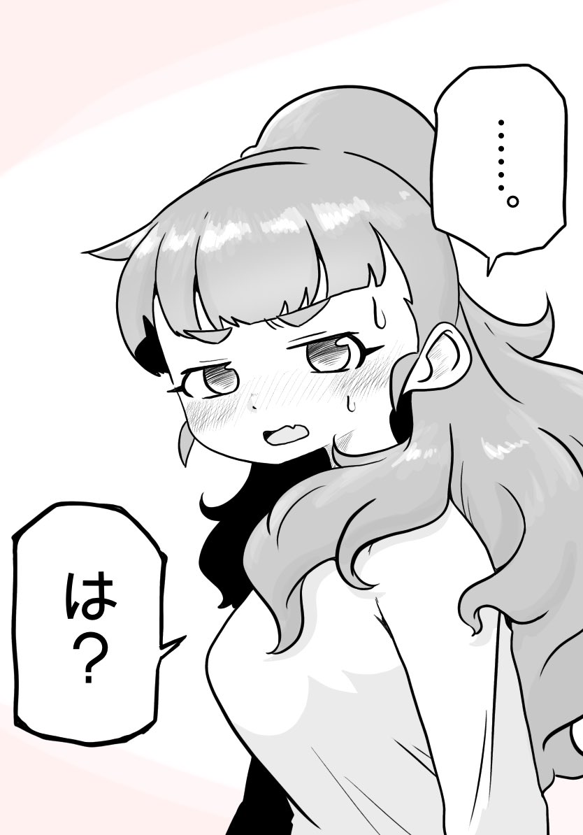 奈緒…頼む…