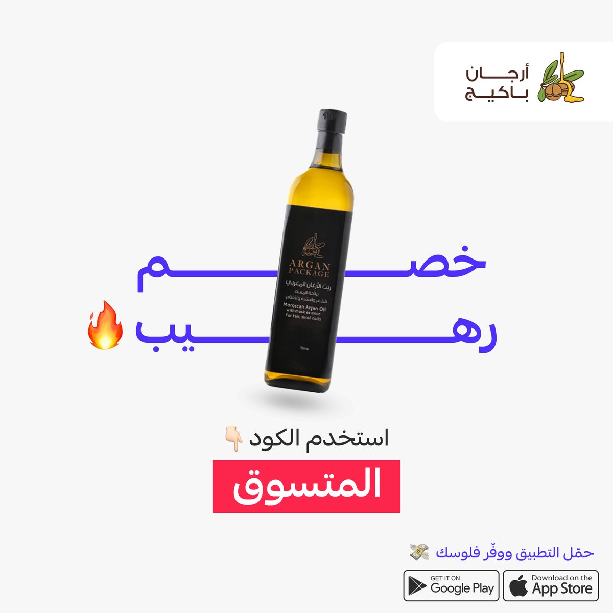 تطبيق المتسوق 🛒 tweet media