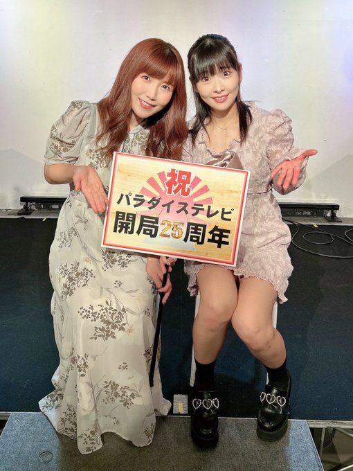 パラダイステレビ開局25周年㊗️おめでとうございます🎉✨️今日はみおりんとイベントでした🙌妹と2人っきり👭💓楽しかったなぁ🥰私達もすっかり歴史の一部ですね😚🎶  そして🥹2位フィニッシュ👏😭１日でも長く推しチームの試合が観れることがとても嬉しいです😭✨️まりほー！！たにほー！！