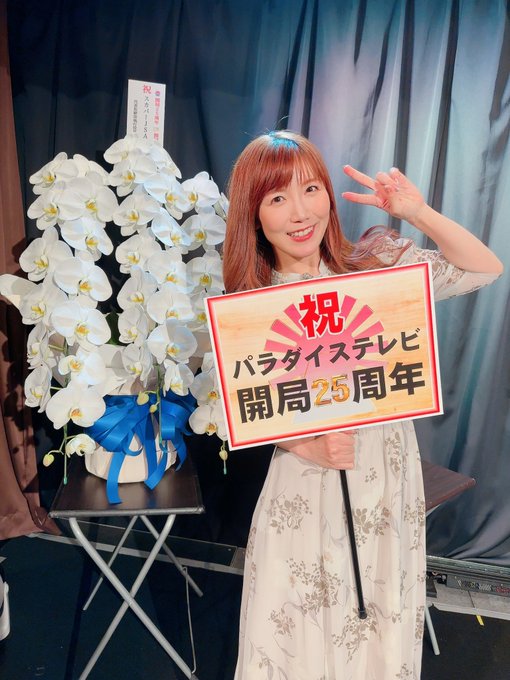 パラダイステレビ開局25周年㊗️おめでとうございます🎉✨️今日はみおりんとイベントでした🙌妹と2人っきり👭💓楽しかったなぁ🥰私達もすっかり歴史の一部ですね😚🎶  そして🥹2位フィニッシュ👏😭１日でも長く推しチームの試合が観れることがとても嬉しいです😭✨️まりほー！！たにほー！！