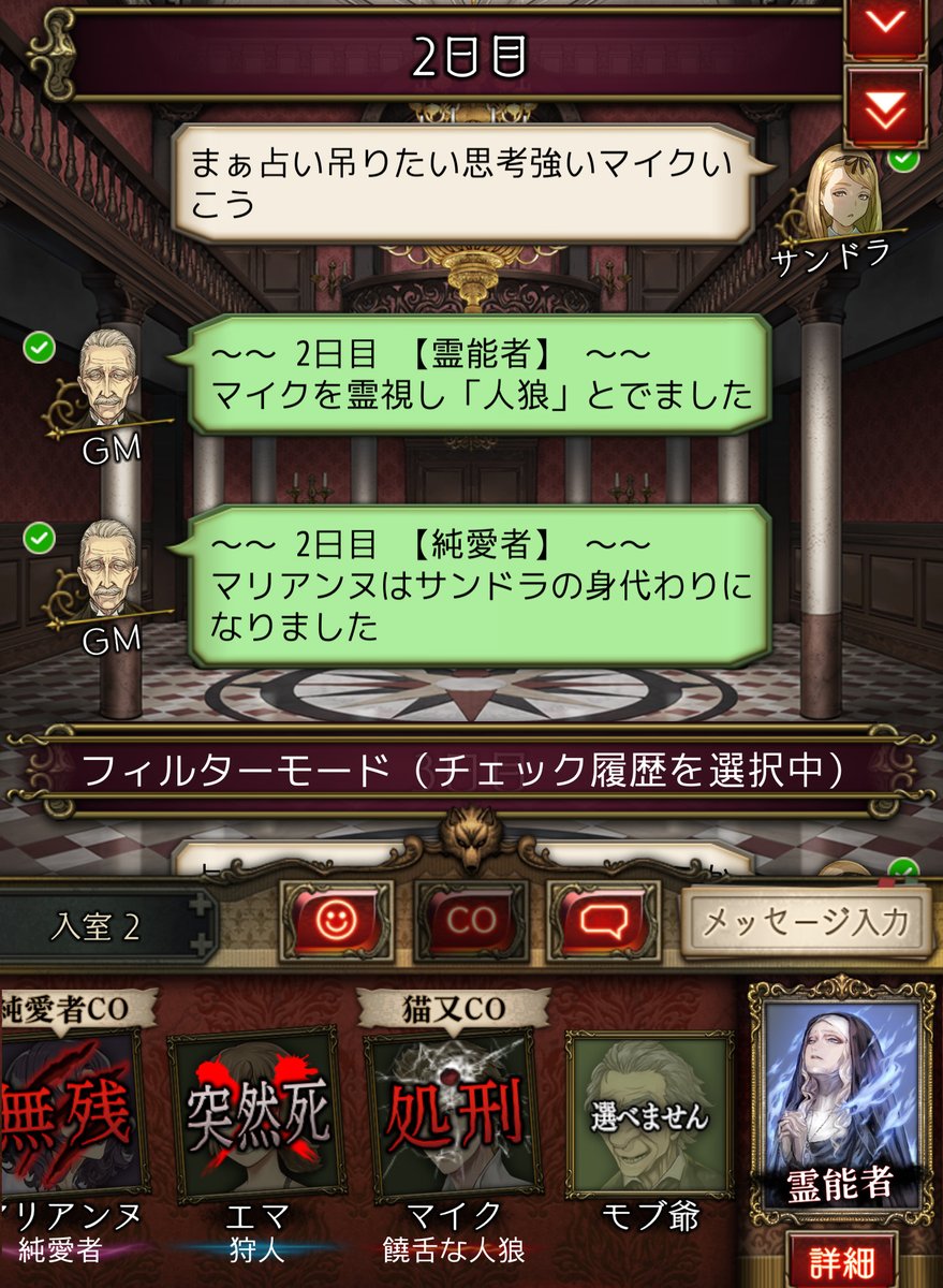 ryuuka_jinro's tweet photo. 運の問題かもしれないけど、ほんと野良はまともな部屋になること少ないですよね！
狩人初日から凸してるし
占いが発言してないのになんで真���りとか真ないとか言えるのか・・・
それあなたの感想ですよねとか言ったらだめですか。
あとなぜか最近まれに同村してるんです。。。 https://t.co/teNCclQ197