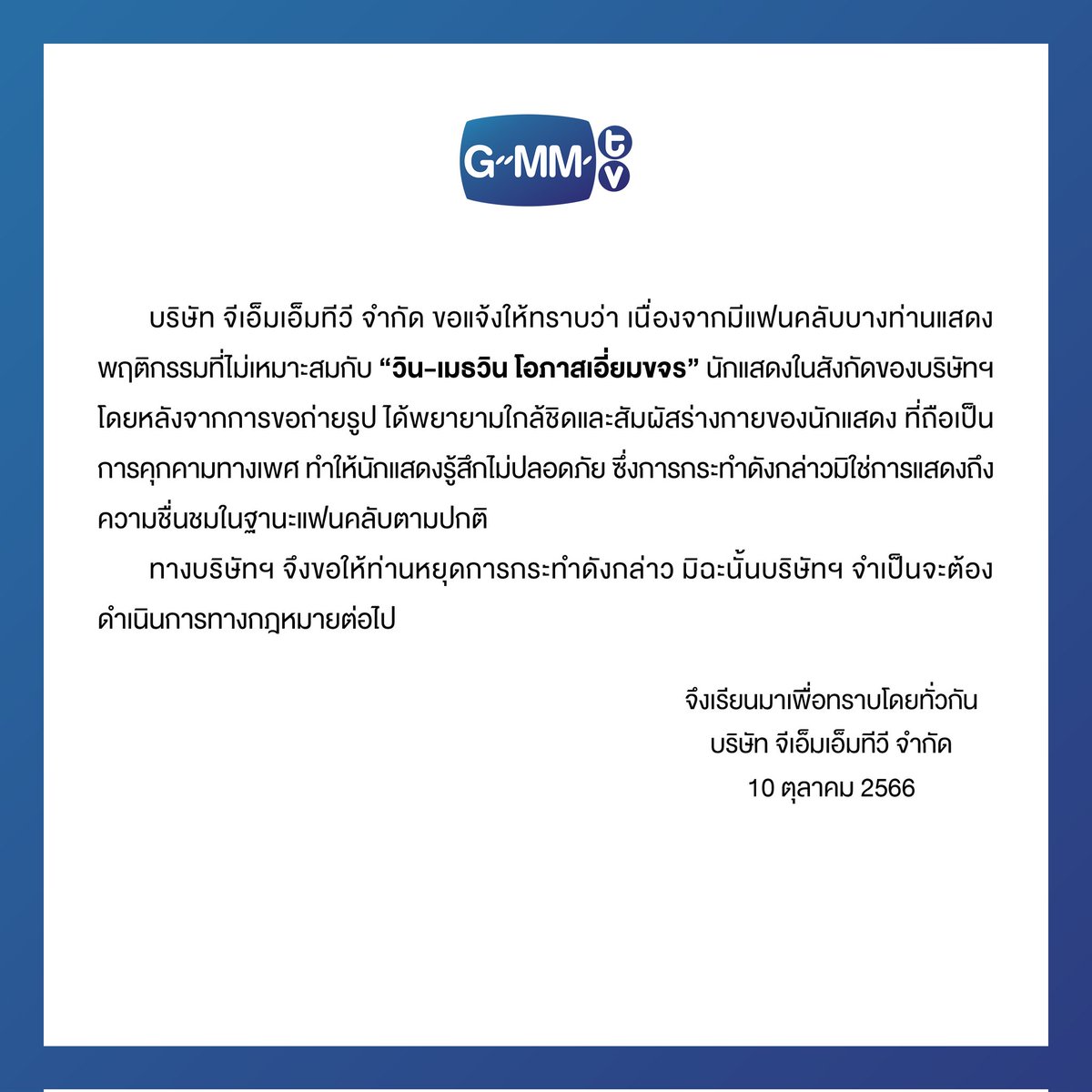 GMMTV tweet media