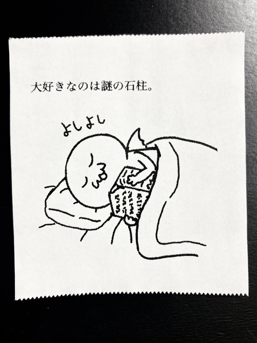 今日の怪文書1323