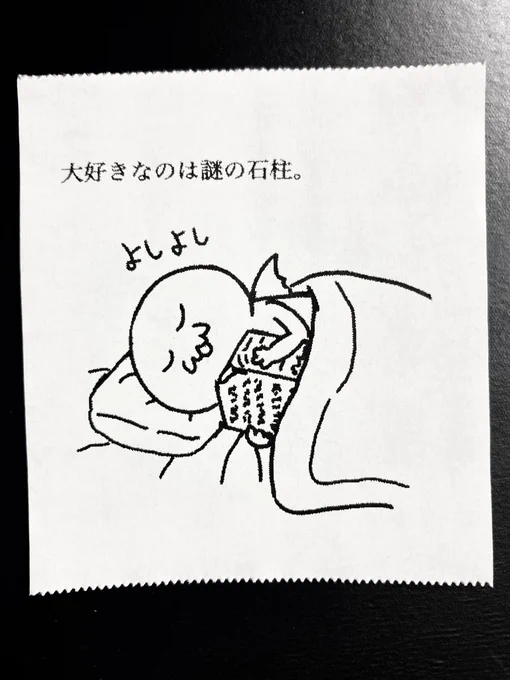 今日の怪文書1323