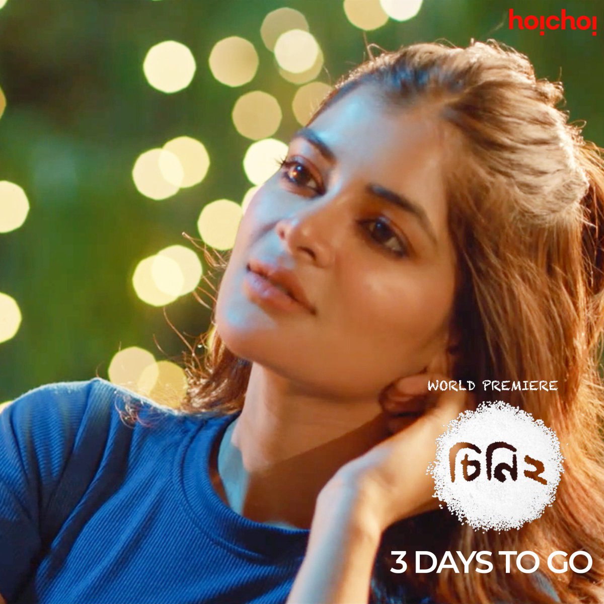 hoichoitv's tweet photo. চিনি আসছে খুব শীঘ্রই!
#Cheeni 2 directed by #MainakBhaumik World Premiere on 13th October, only on #hoichoi.
@AdhyaAparajita @madhumitact @Anirban_C_ #LilyChakravarty #PinkyBanerjee https://t.co/0dlTrJy7Ch