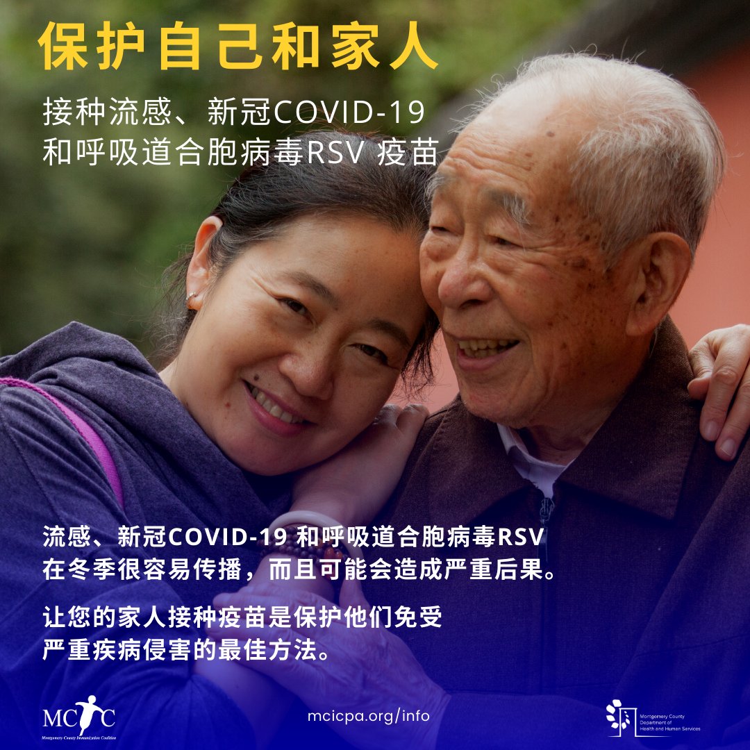 Vaxyourfam's tweet image. As summer comes to an end and fall begins, respiratory virus season is again upon us.

Vaccination helps to reduce severe illness and the risk of hospitalization. Protect yourself and your family with Flu, COVID-19, and RSV vaccines.
@mcicpa 

#RespiratoryVirusSeason #VaxMontco