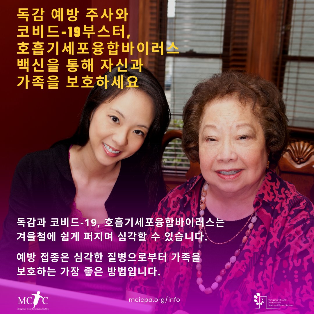 Vaxyourfam's tweet image. As summer comes to an end and fall begins, respiratory virus season is again upon us.

Vaccination helps to reduce severe illness and the risk of hospitalization. Protect yourself and your family with Flu, COVID-19, and RSV vaccines.
@mcicpa 

#RespiratoryVirusSeason #VaxMontco