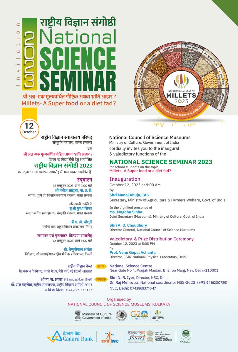 InfoGujcost's tweet photo. #GUJCOST wishes All the very best to Master Vyapak Pandya.

The young Millet Scientist representing Gujarat for the National Science Seminar.

@IndiaDST @dstGujarat @vnehra @narottamsahoo @GujScienceCity @InfoGujarat https://t.co/CNMOG6HC7y