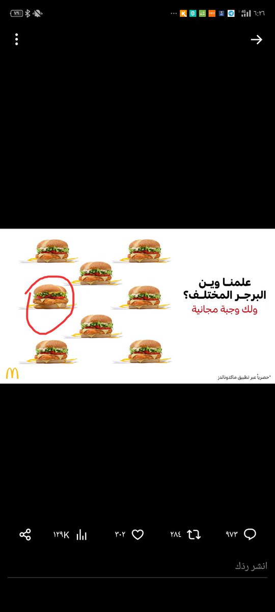 adims_pal's tweet photo. @McDonaldsKSA https://t.co/Jd67h2Dowl