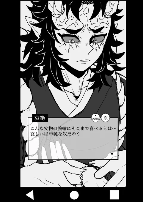 乙女ゲーの哀絶 