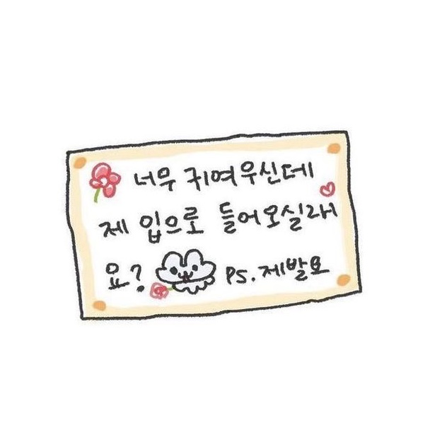 #트친소
제 고백 받아주실분 모집합니다